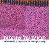 תנאים של שותפות: קבוצה