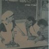 קופת חולים