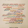 זהויות יהודיות: תשובות חכמי ישראל לבן-גוריון